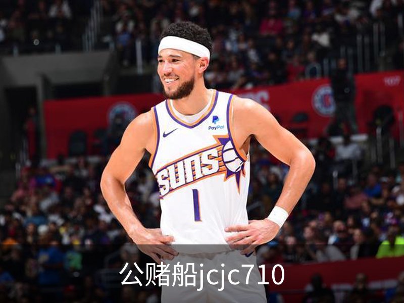 关于公赌船jcjc710
